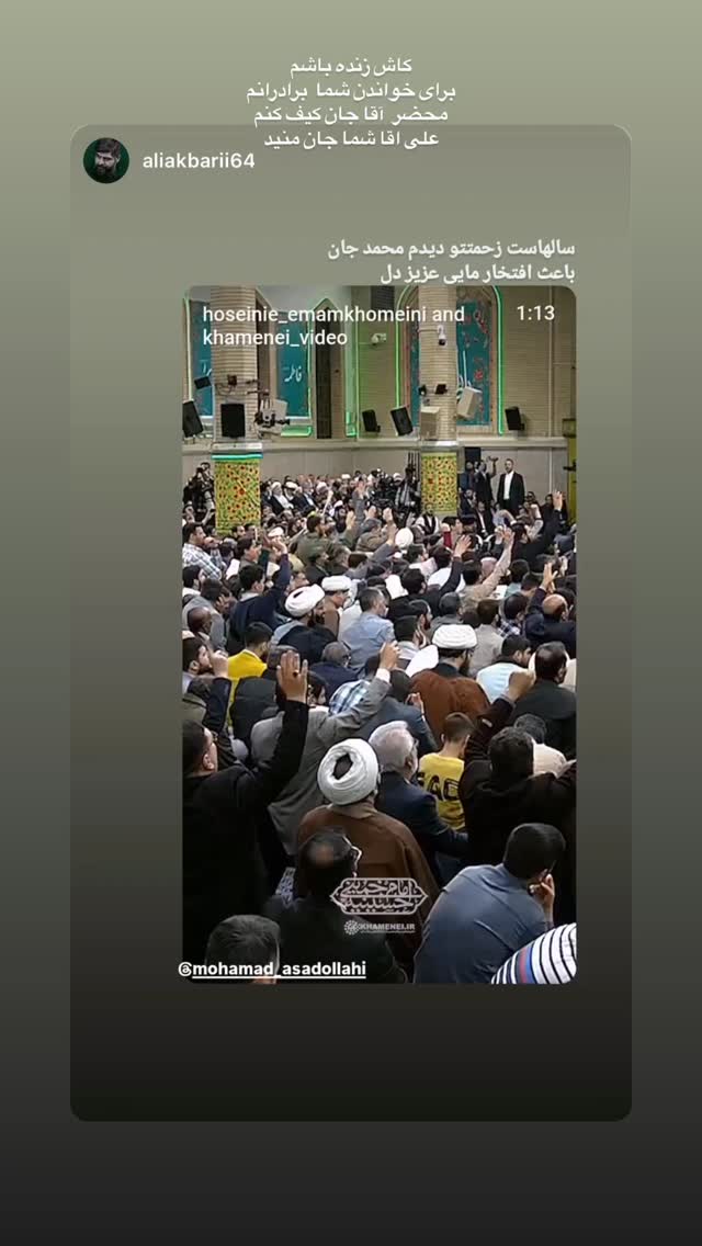  جدید ترین استوری اینستاگرام محمد اسداللهی