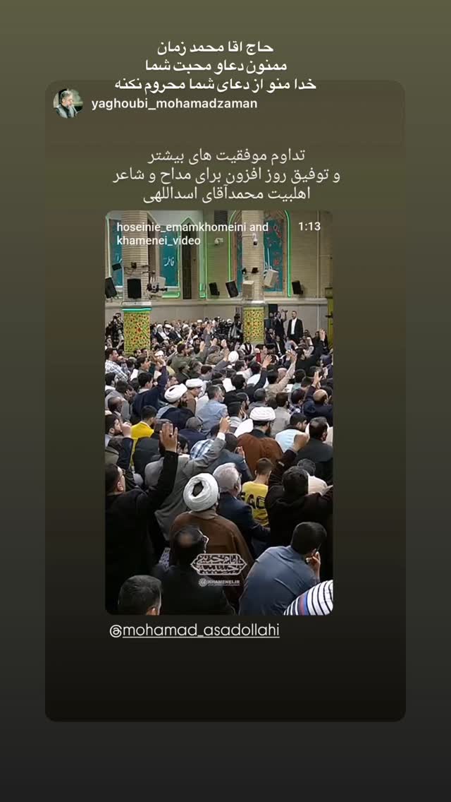  جدید ترین استوری اینستاگرام محمد اسداللهی