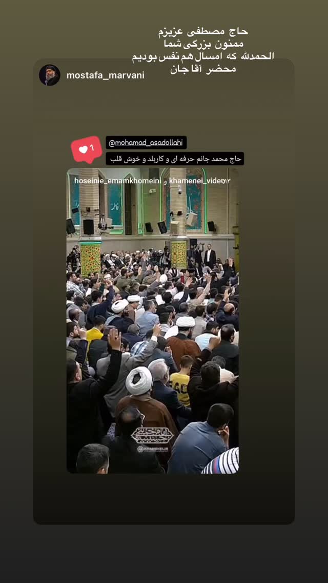  جدید ترین استوری اینستاگرام محمد اسداللهی