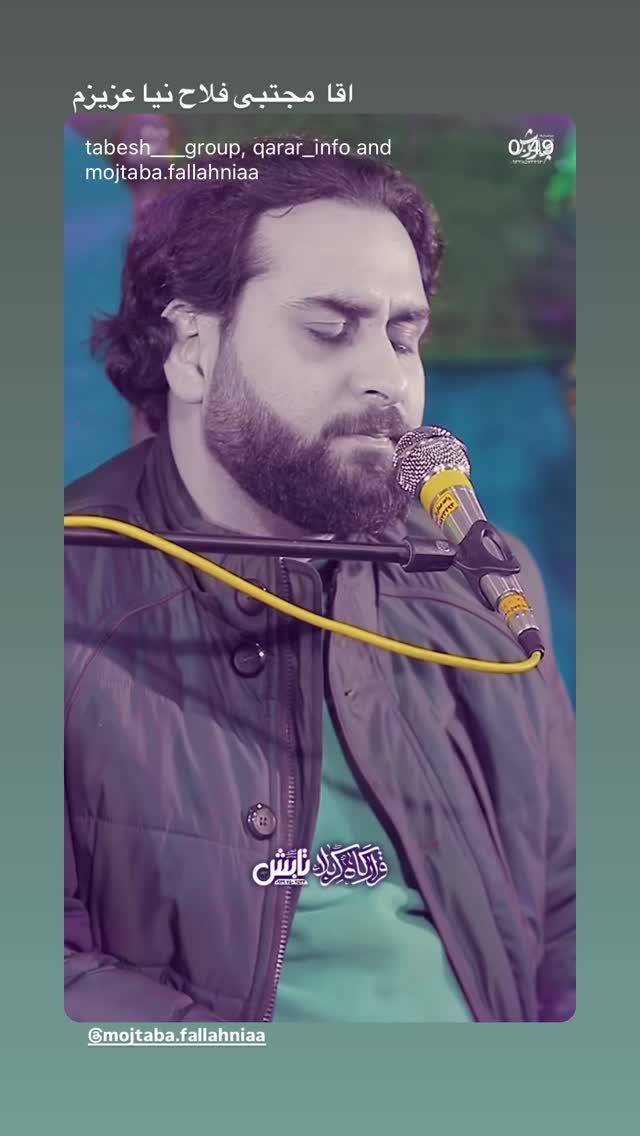  جدید ترین استوری اینستاگرام محمد اسداللهی