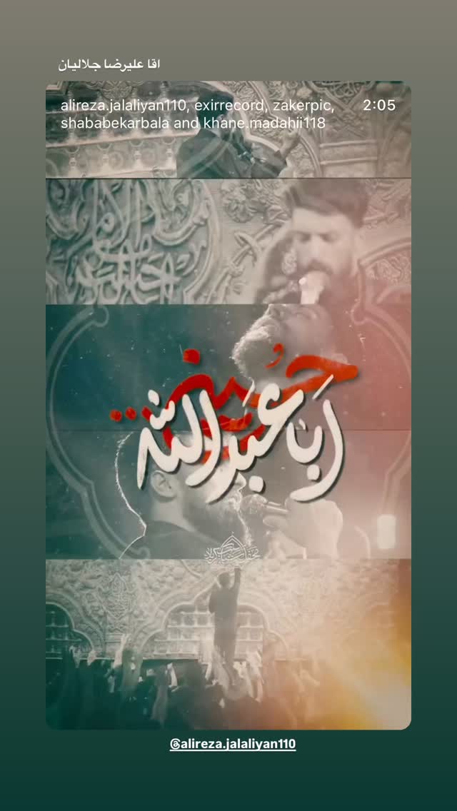  جدید ترین استوری اینستاگرام محمد اسداللهی