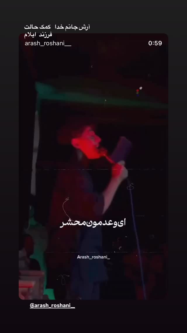  جدید ترین استوری اینستاگرام محمد اسداللهی
