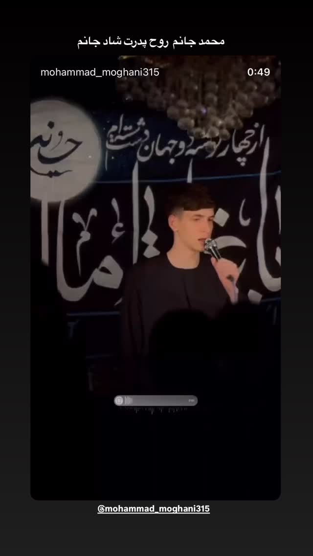  جدید ترین استوری اینستاگرام محمد اسداللهی