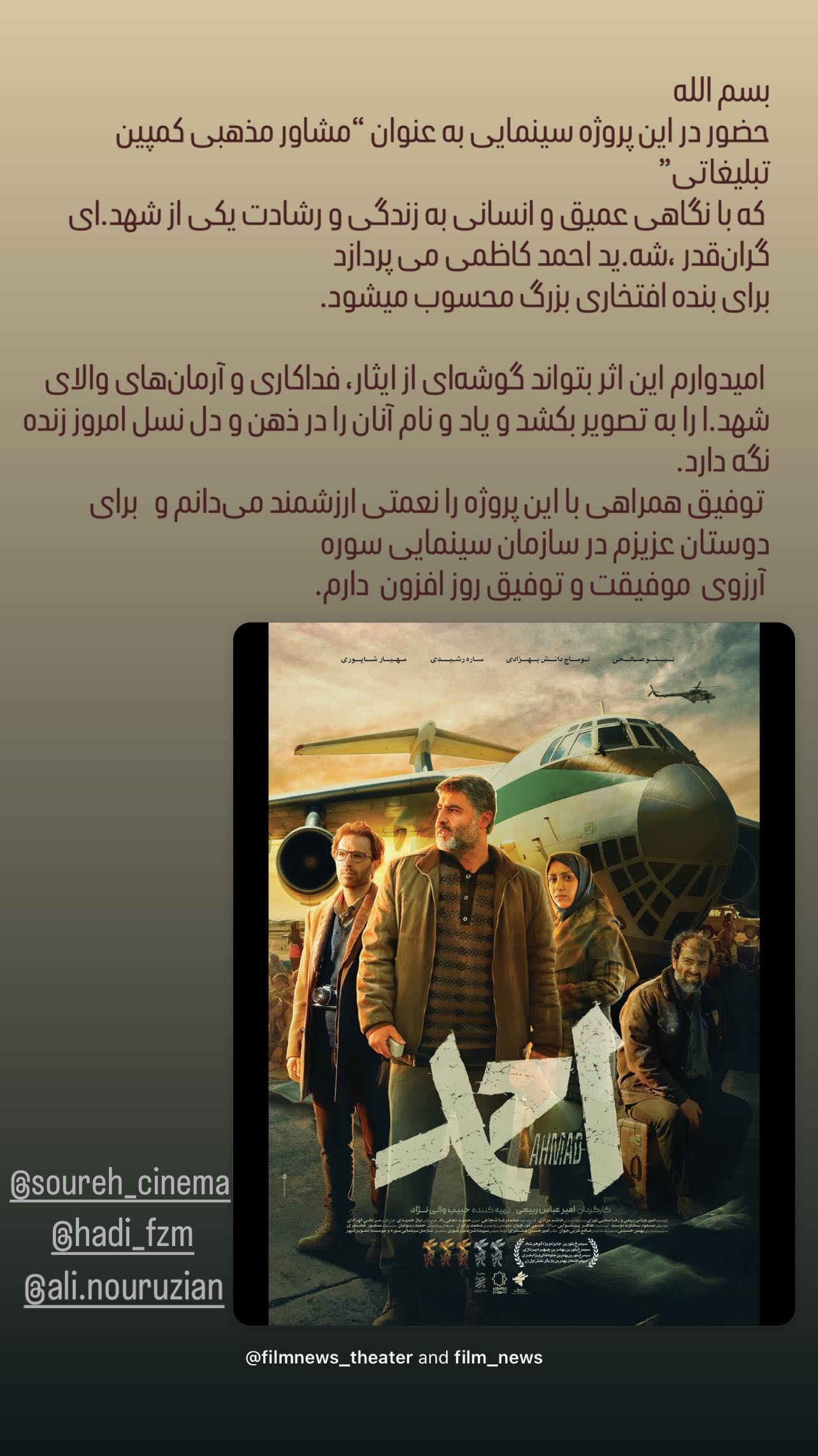  جدید ترین استوری اینستاگرام محمد اسداللهی