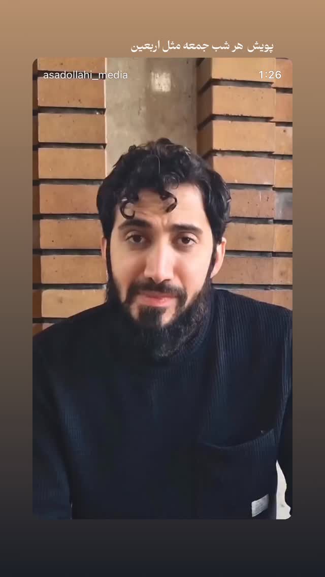  جدید ترین استوری اینستاگرام محمد اسداللهی