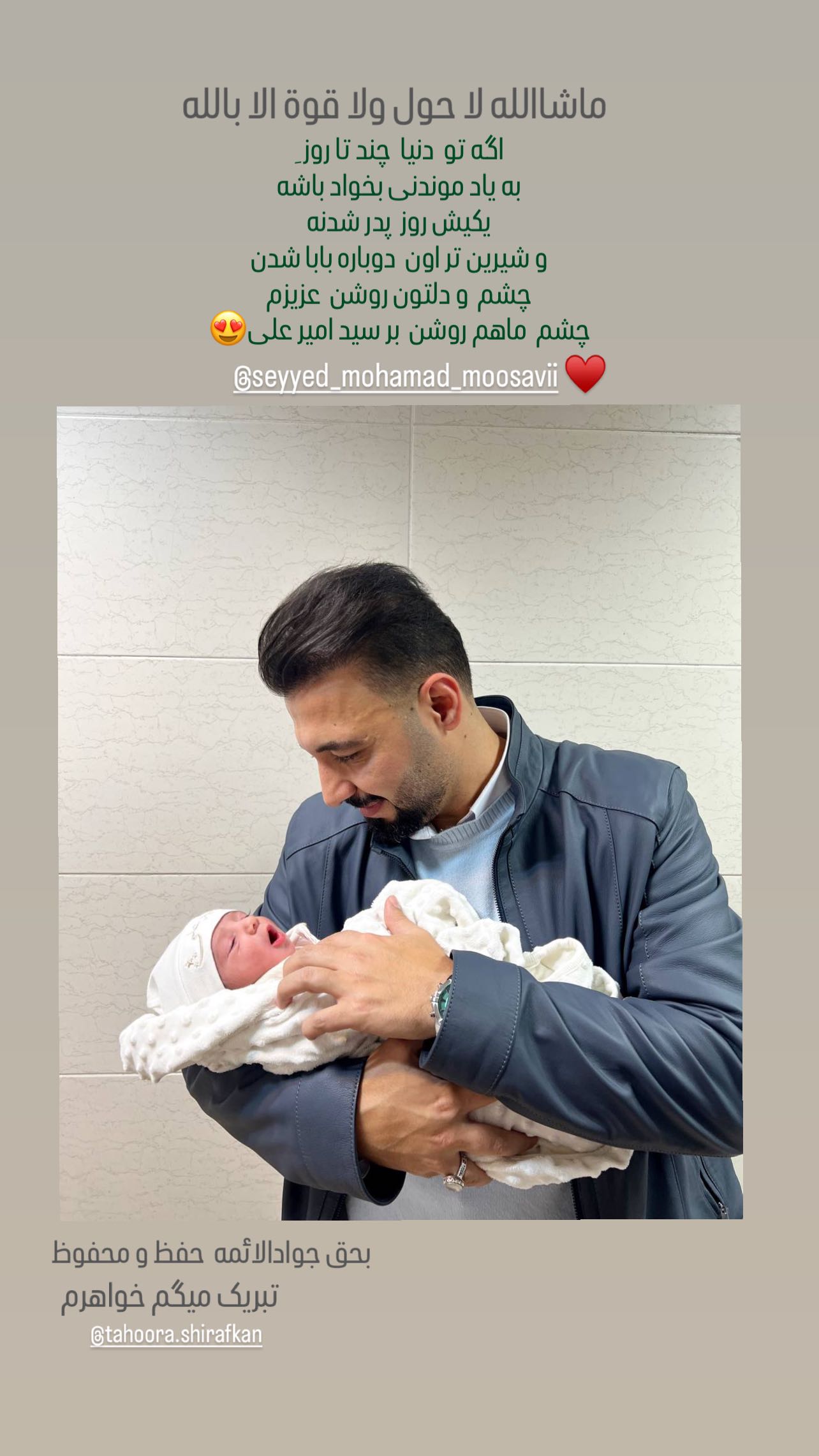  جدید ترین استوری اینستاگرام محمد اسداللهی