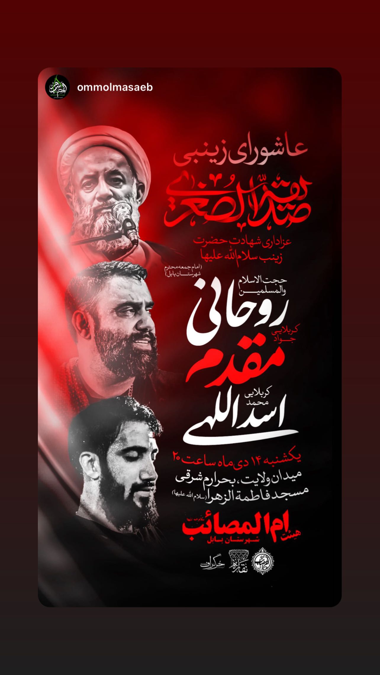  جدید ترین استوری اینستاگرام محمد اسداللهی