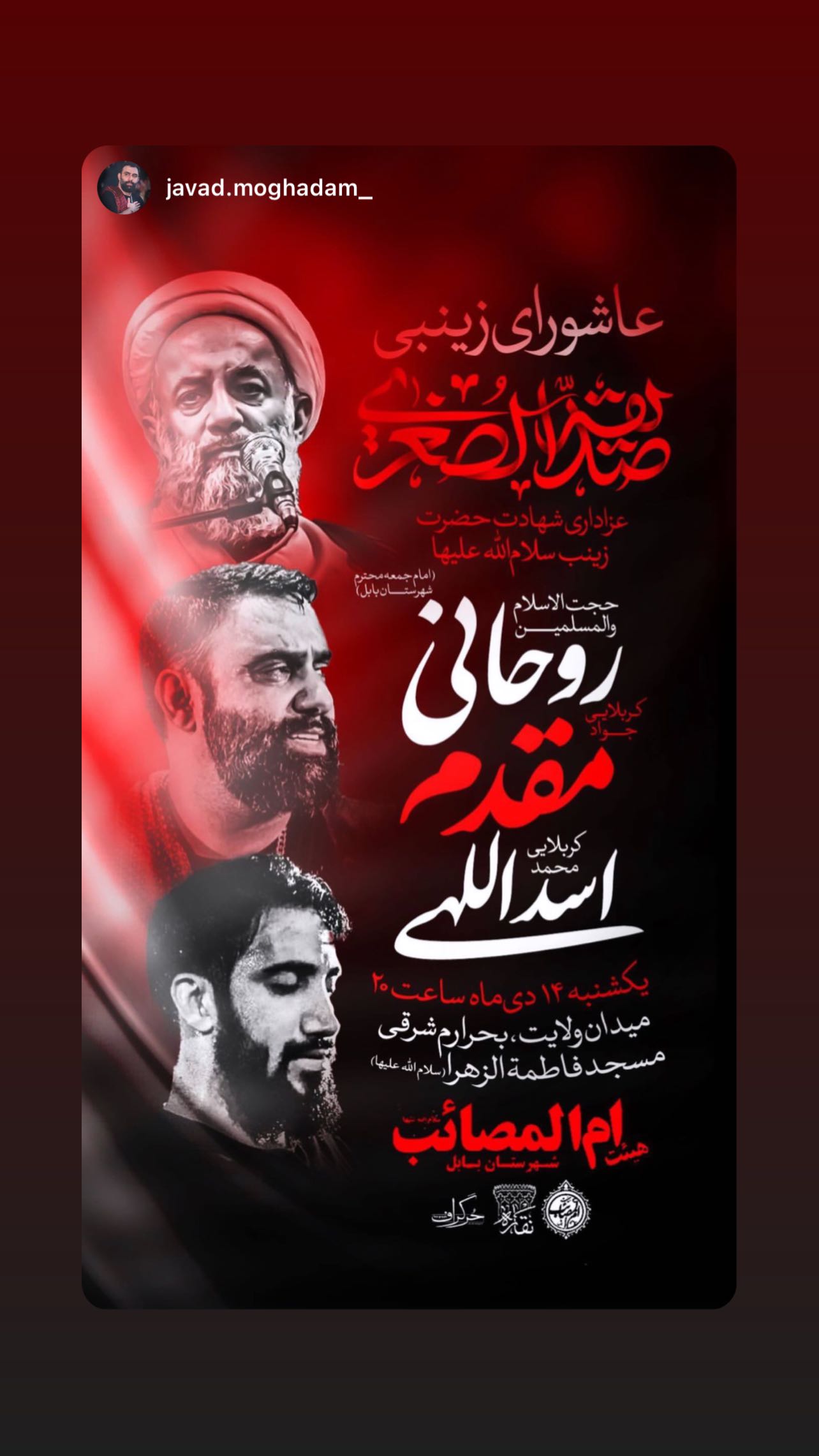  جدید ترین استوری اینستاگرام محمد اسداللهی