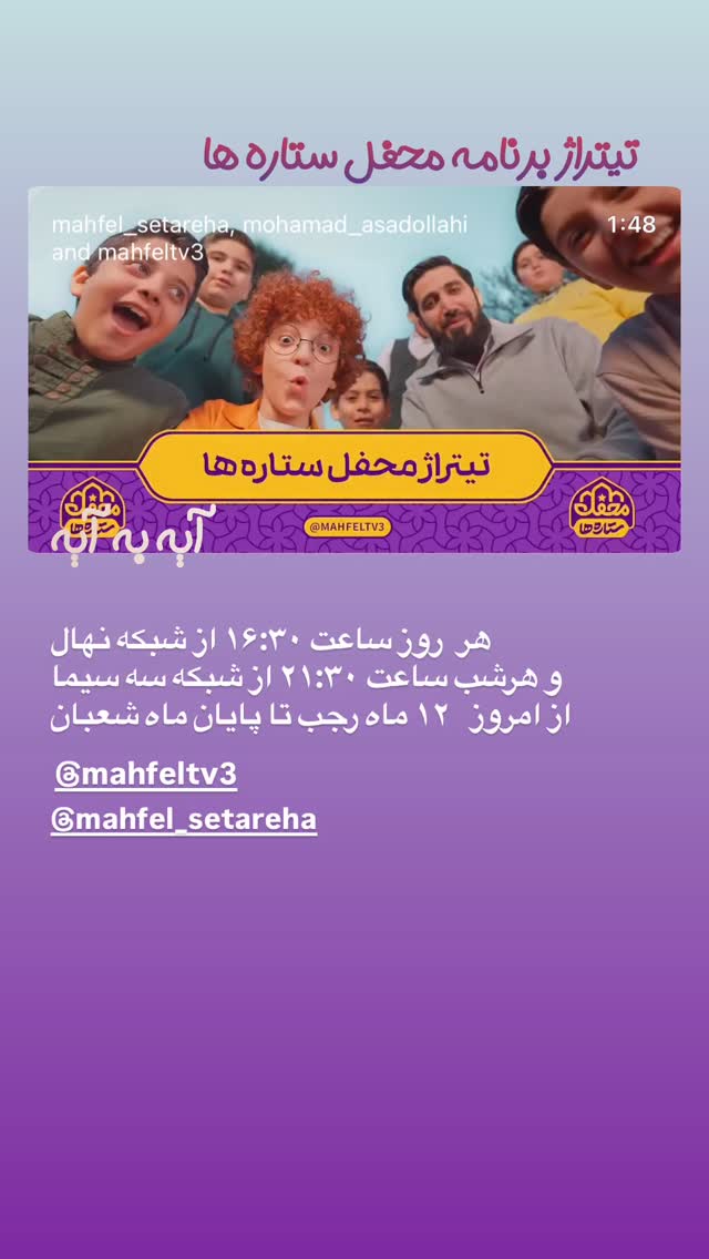  جدید ترین استوری اینستاگرام محمد اسداللهی