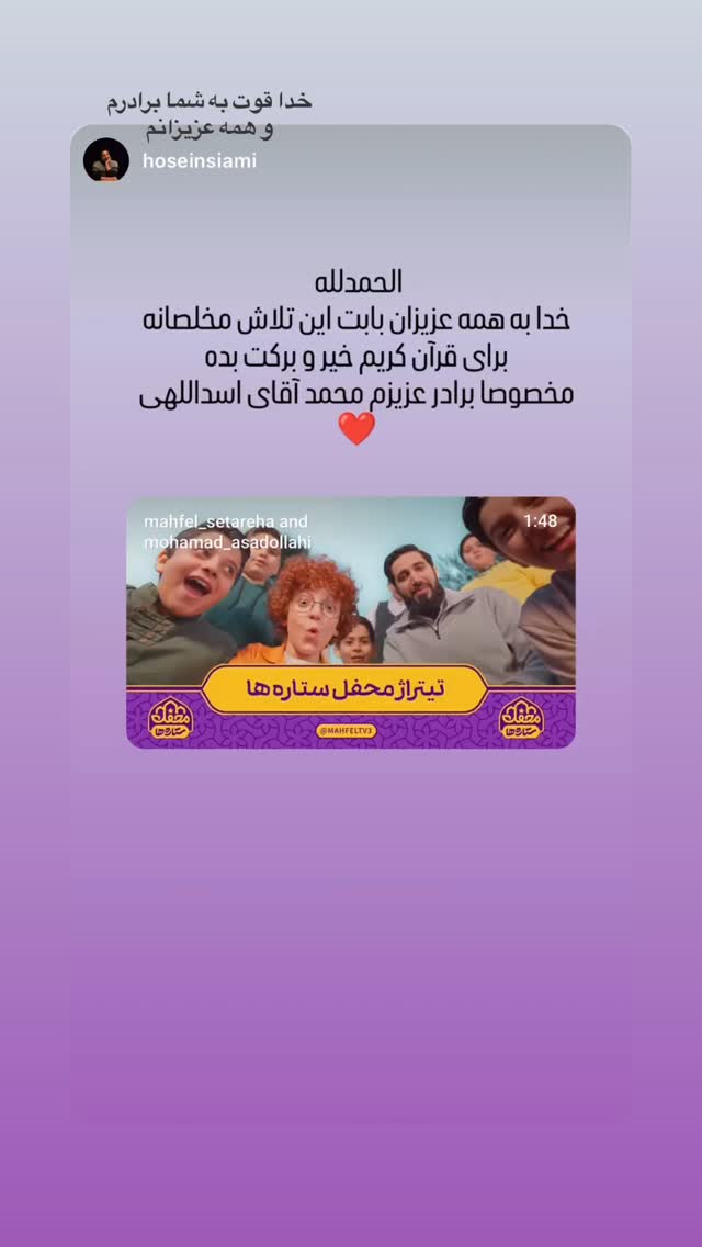  جدید ترین استوری اینستاگرام محمد اسداللهی