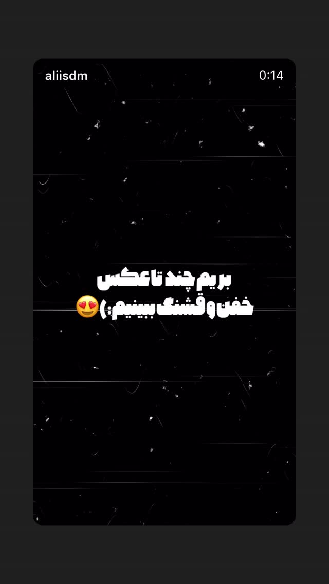  جدید ترین استوری اینستاگرام محمد اسداللهی