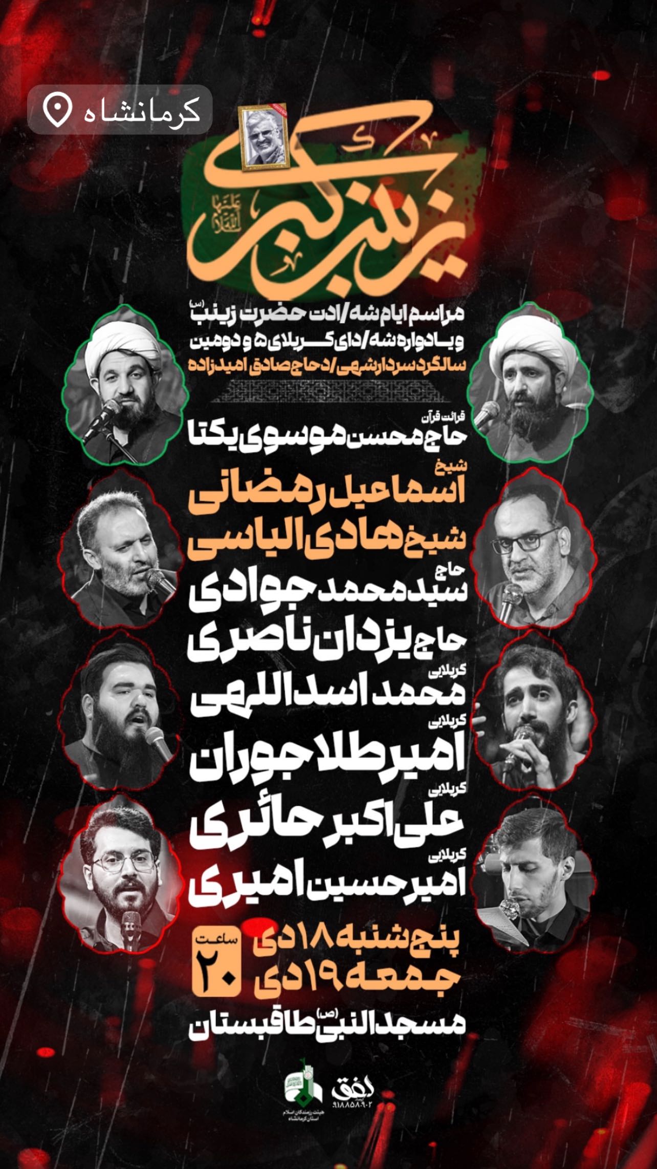  جدید ترین استوری اینستاگرام محمد اسداللهی
