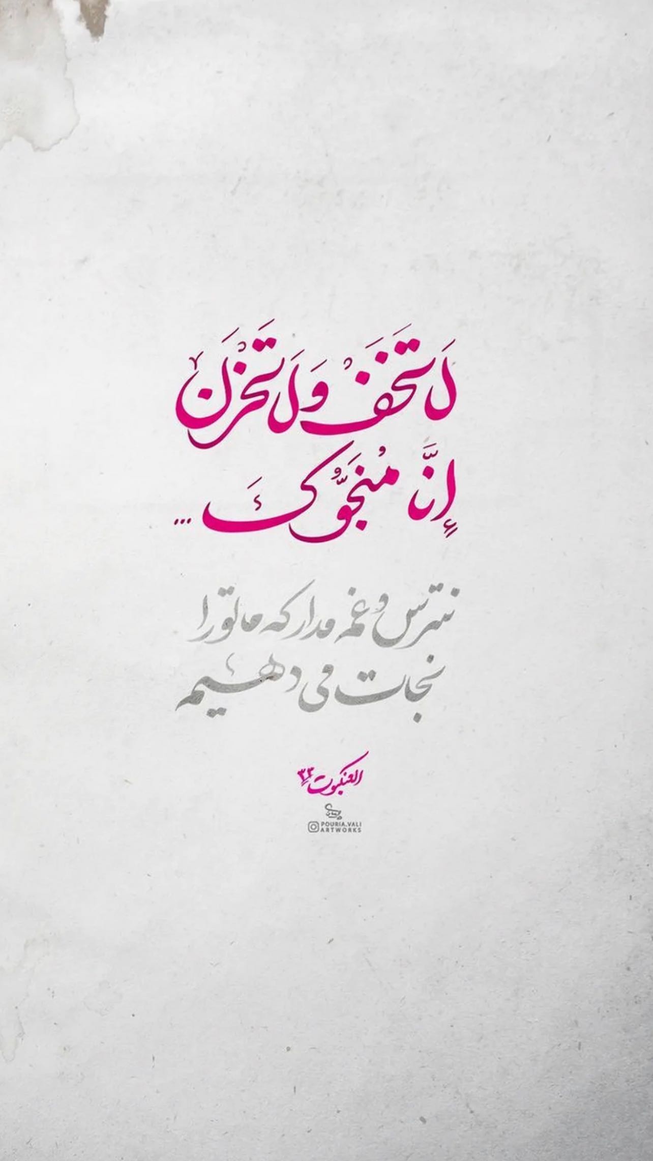  جدید ترین استوری اینستاگرام محمد اسداللهی