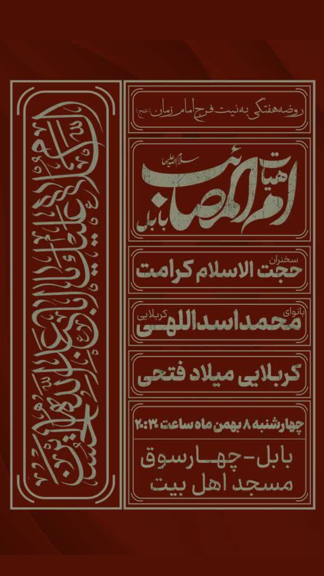  جدید ترین استوری اینستاگرام محمد اسداللهی