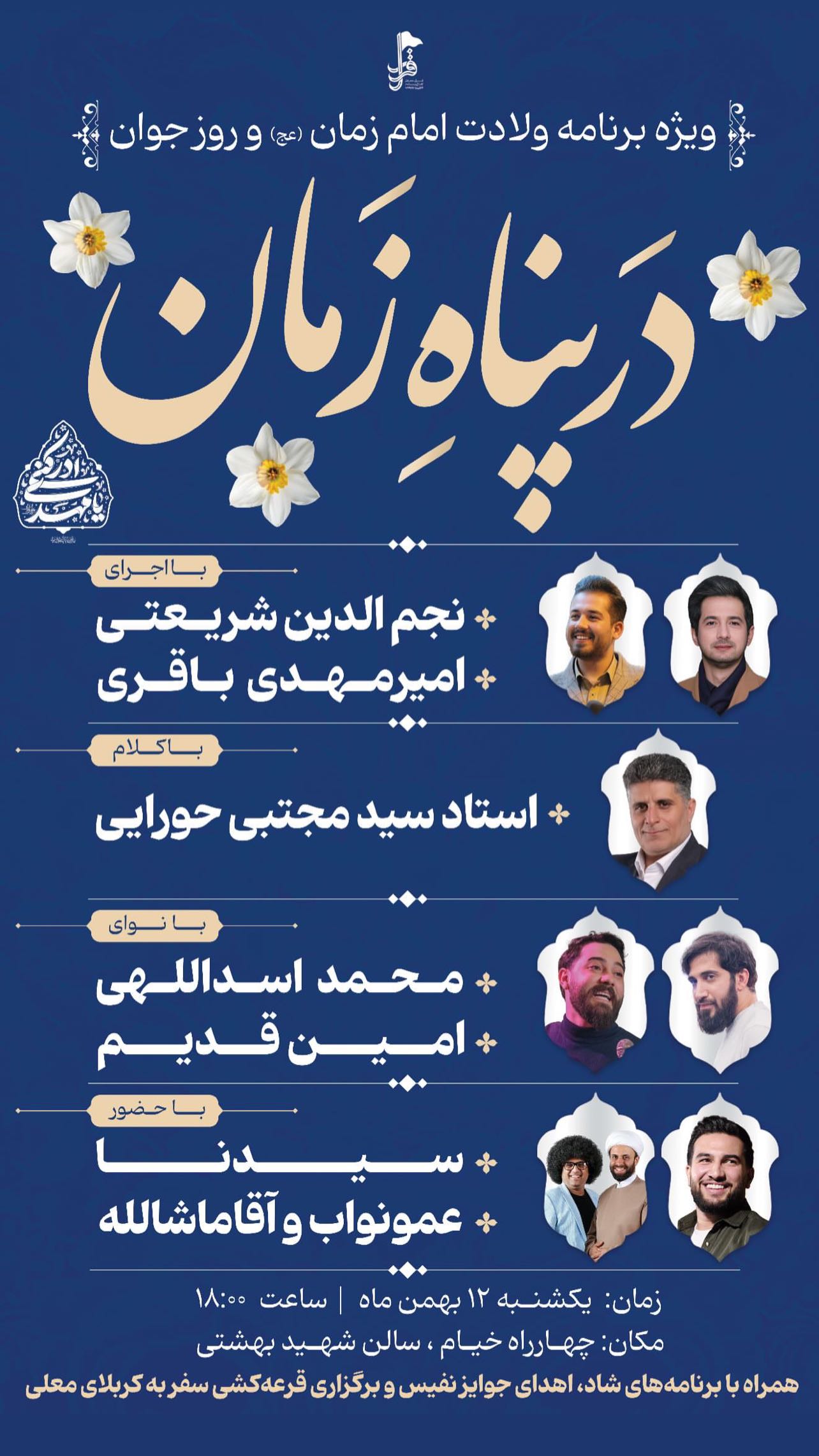  جدید ترین استوری اینستاگرام محمد اسداللهی