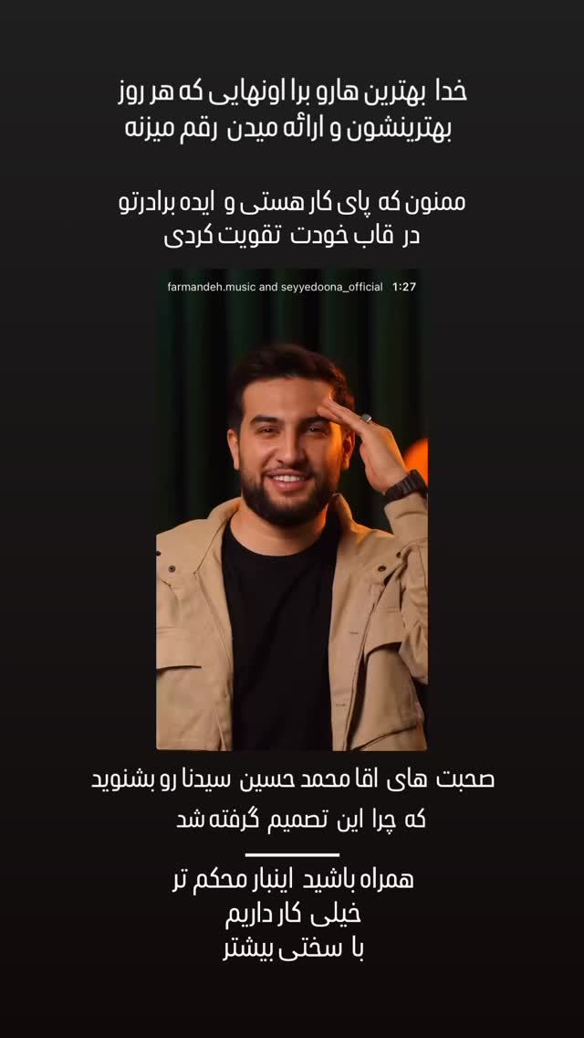  جدید ترین استوری اینستاگرام محمد اسداللهی