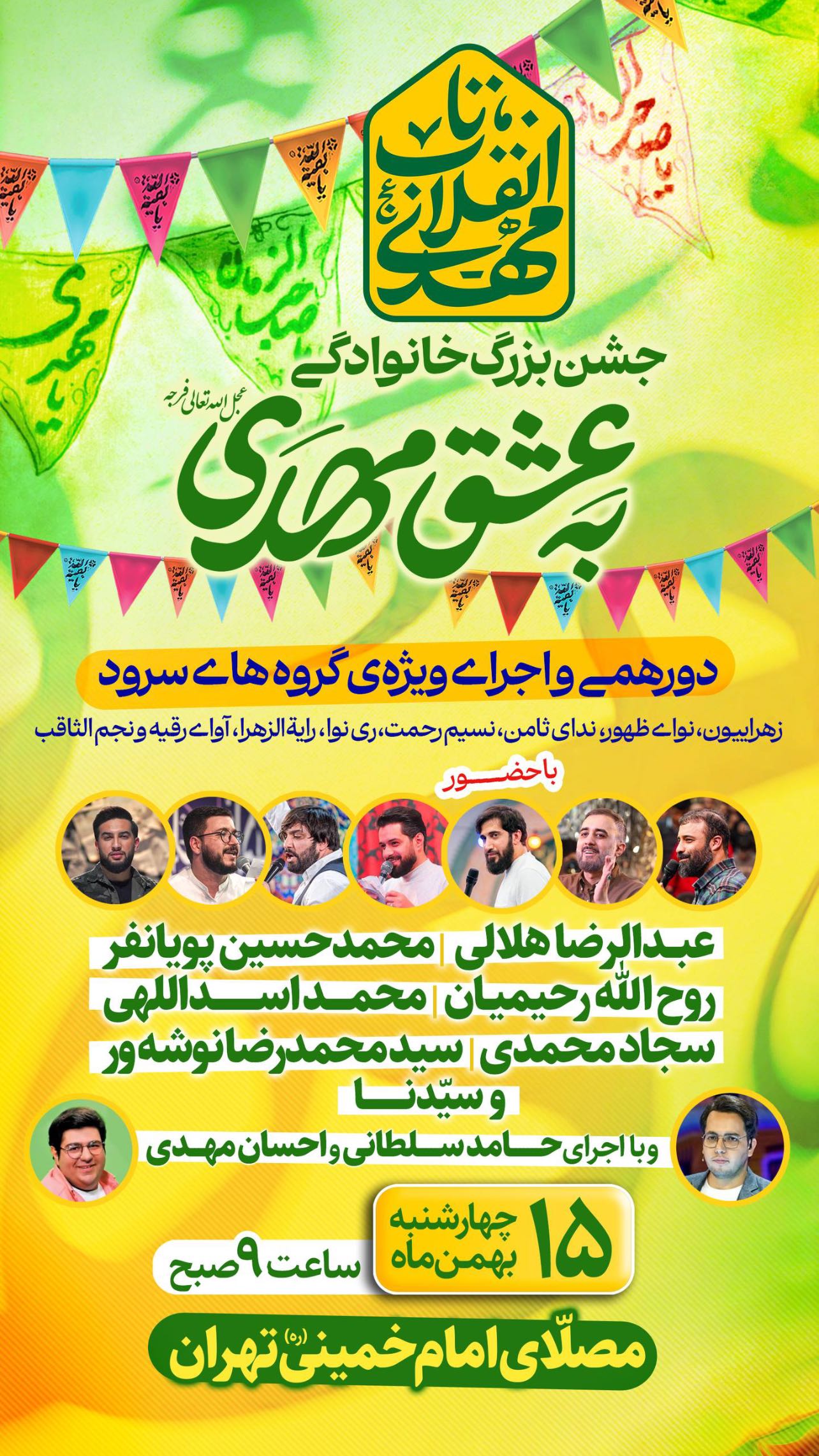  جدید ترین استوری اینستاگرام محمد اسداللهی