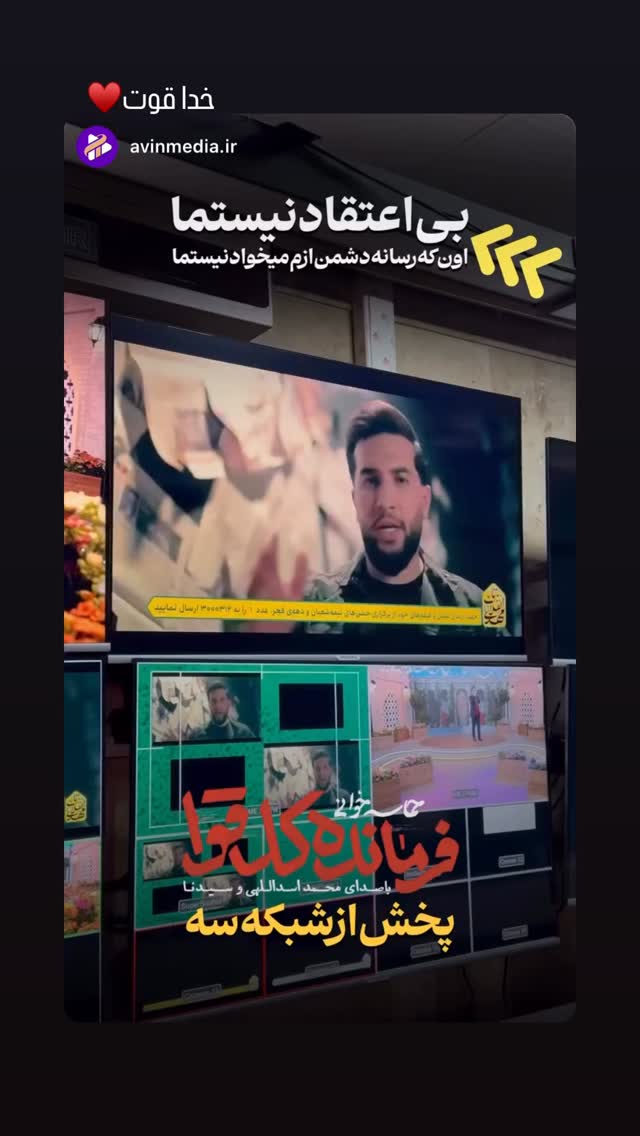  جدید ترین استوری اینستاگرام محمد اسداللهی