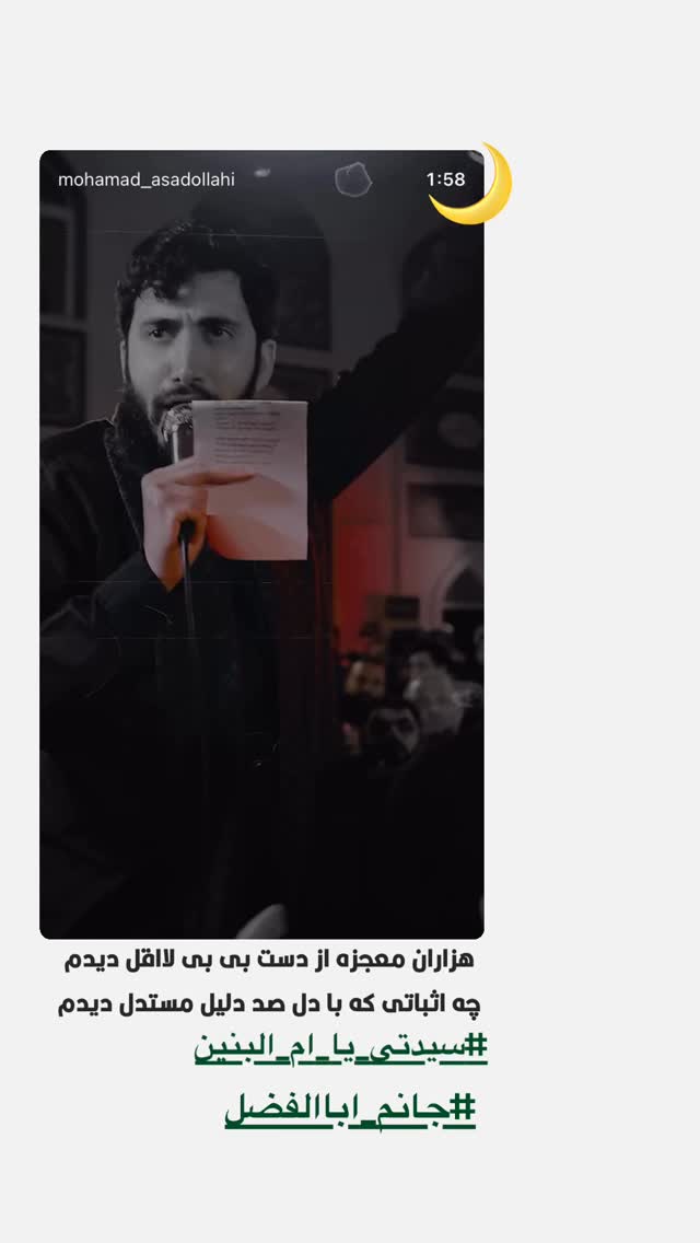  جدید ترین استوری اینستاگرام محمد اسداللهی