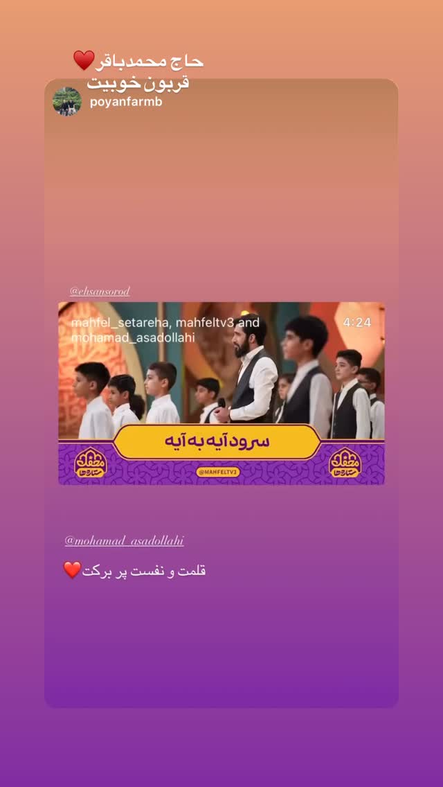  جدید ترین استوری اینستاگرام محمد اسداللهی