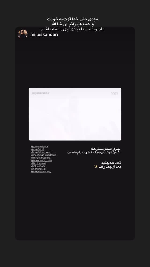  جدید ترین استوری اینستاگرام محمد اسداللهی