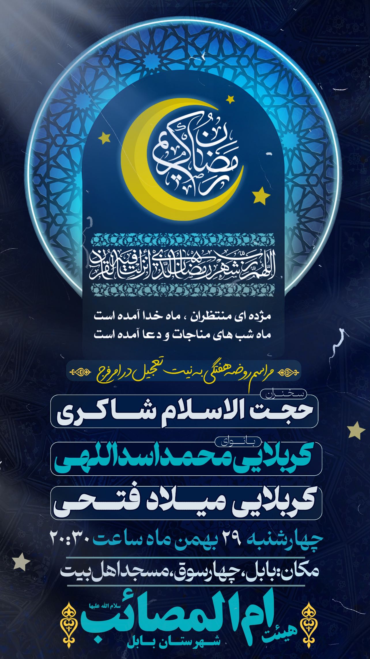  جدید ترین استوری اینستاگرام محمد اسداللهی