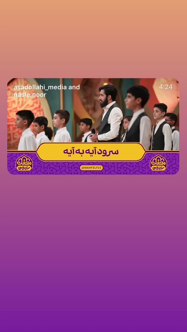  جدید ترین استوری اینستاگرام محمد اسداللهی