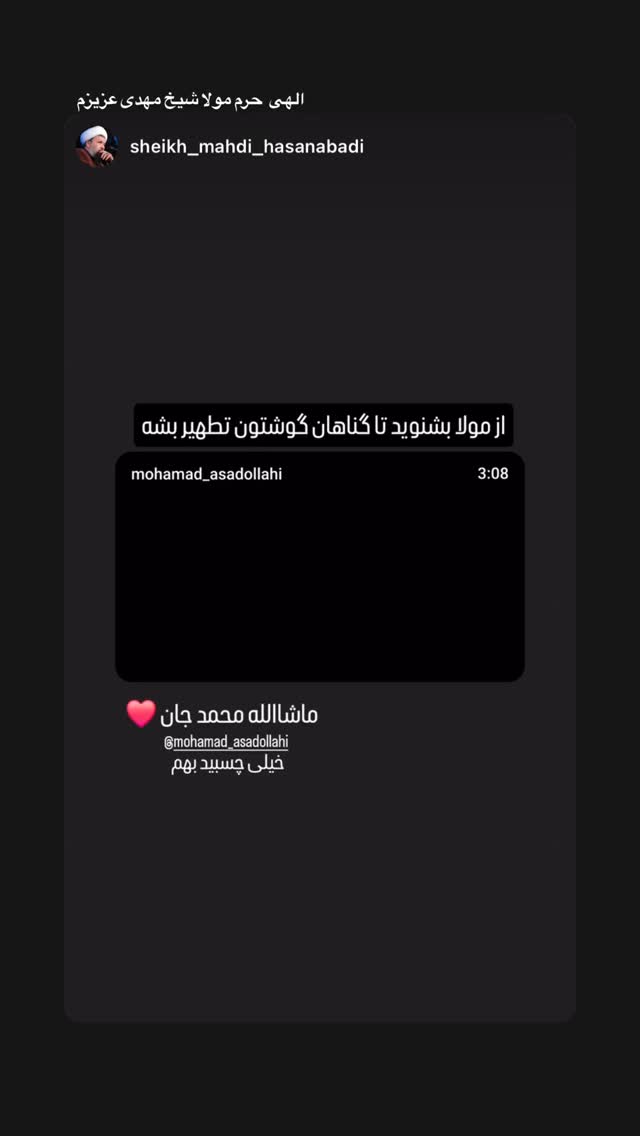  جدید ترین استوری اینستاگرام محمد اسداللهی