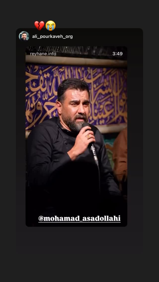  جدید ترین استوری اینستاگرام محمد اسداللهی
