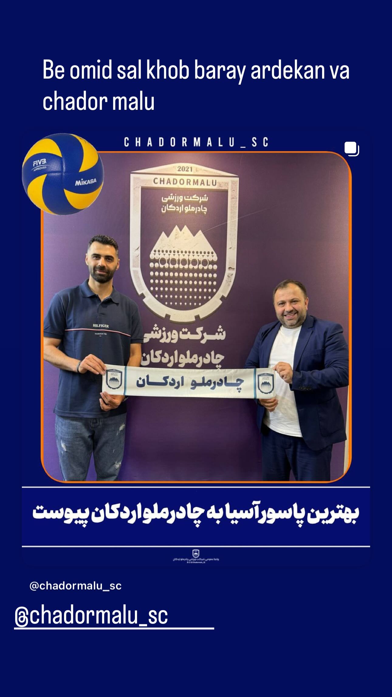  جدید ترین استوری اینستاگرام محمدطاهر وادی
