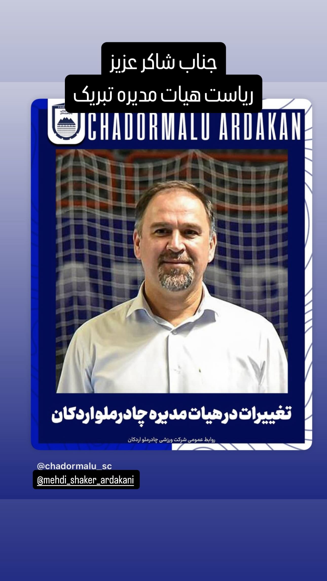  جدید ترین استوری اینستاگرام محمدطاهر وادی