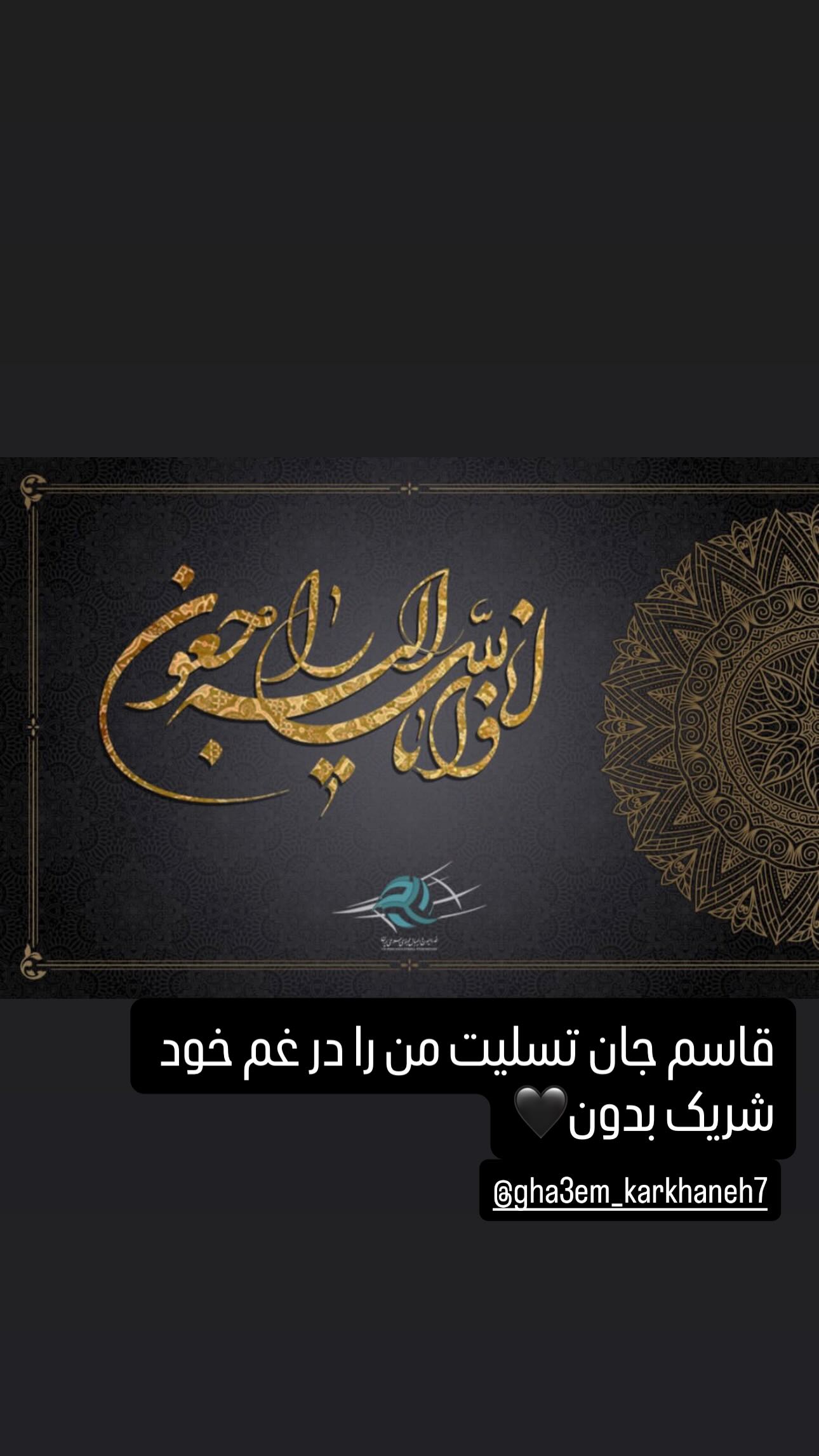  جدید ترین استوری اینستاگرام محمدطاهر وادی