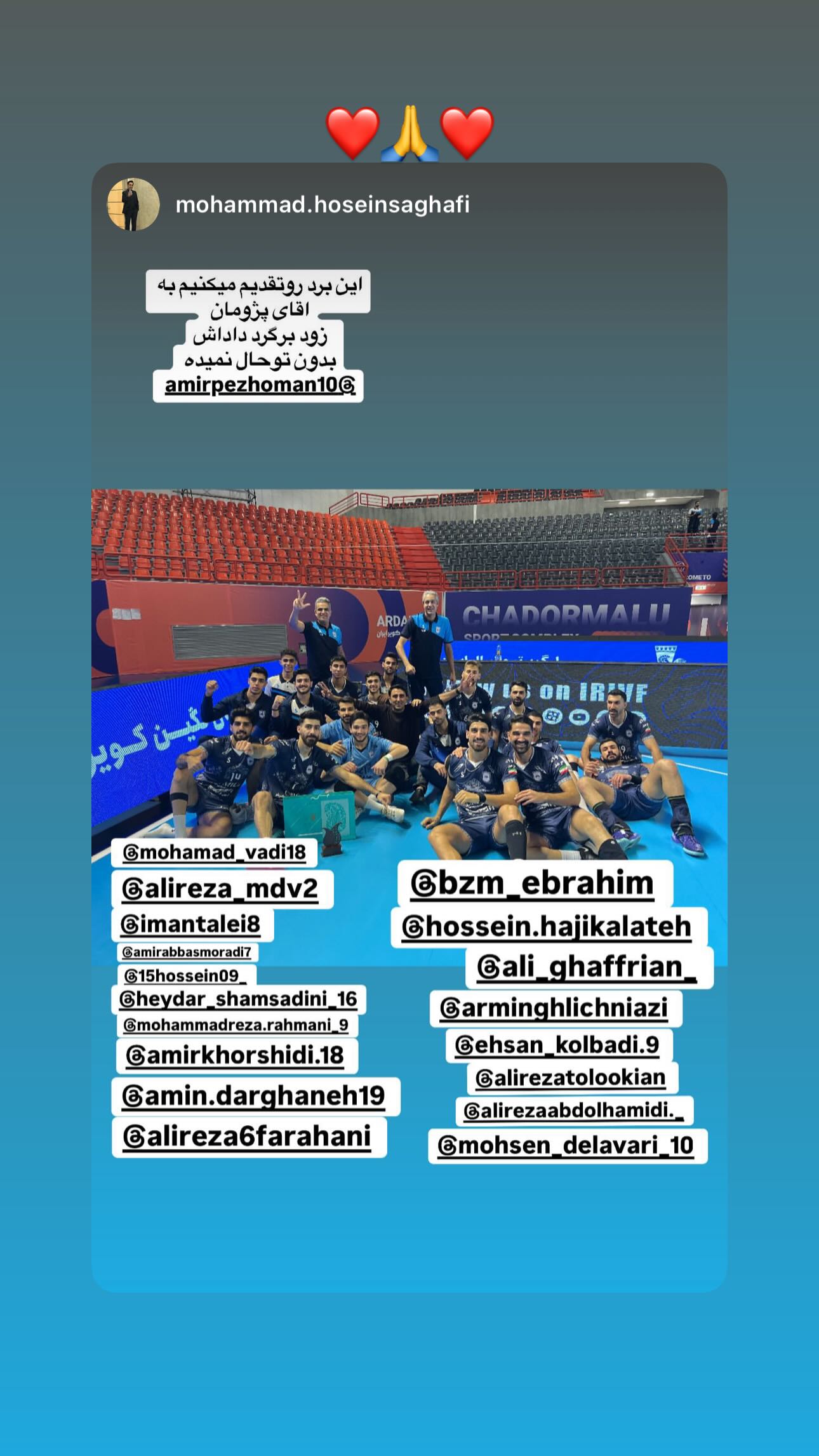  جدید ترین استوری اینستاگرام محمدطاهر وادی