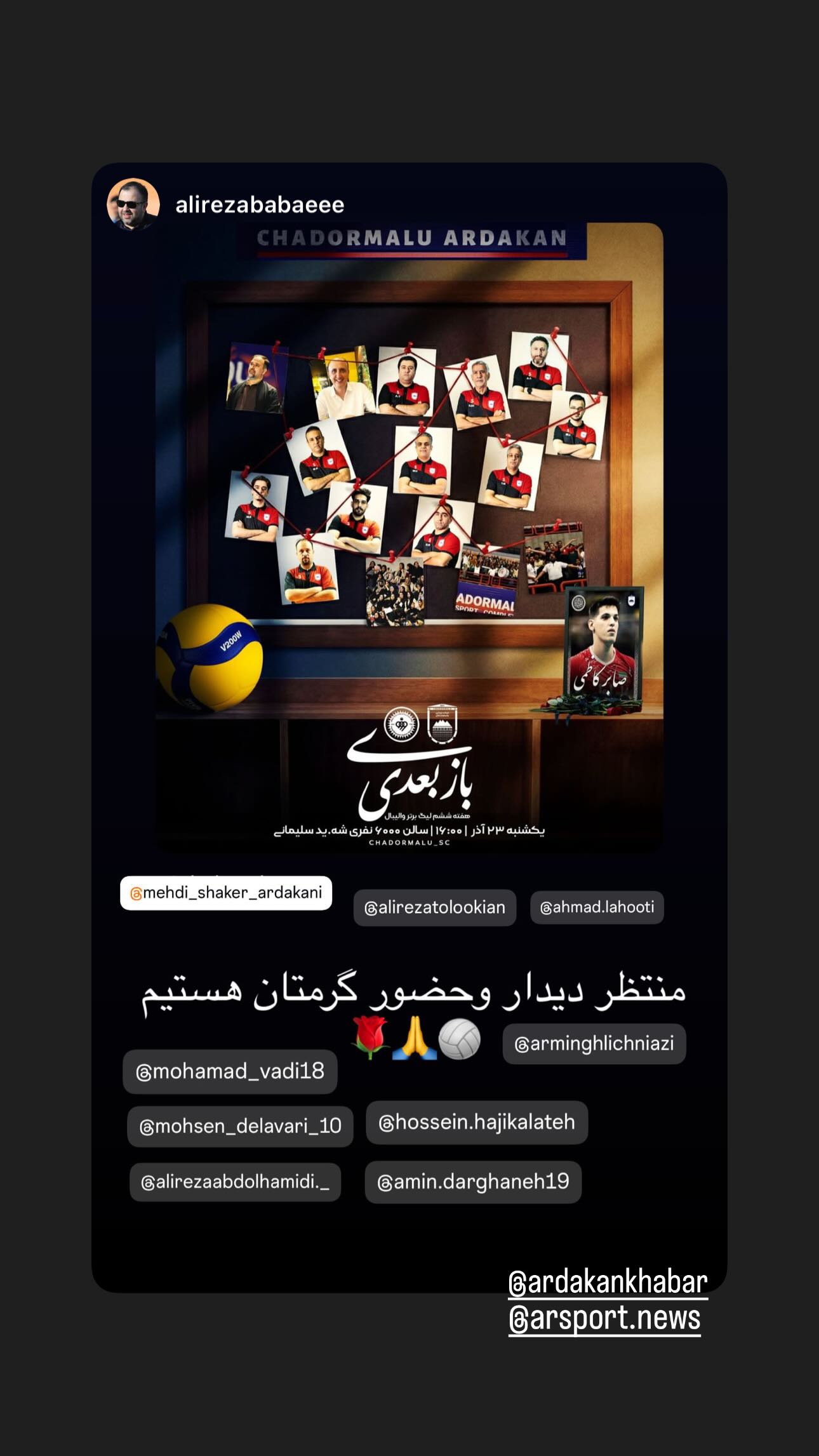  جدید ترین استوری اینستاگرام محمدطاهر وادی