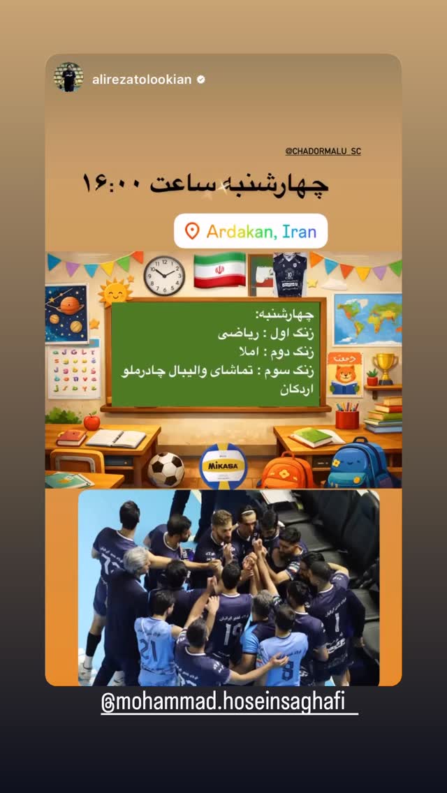  جدید ترین استوری اینستاگرام محمدطاهر وادی