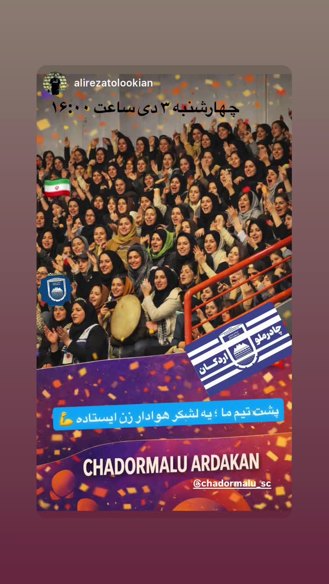  جدید ترین استوری اینستاگرام محمدطاهر وادی