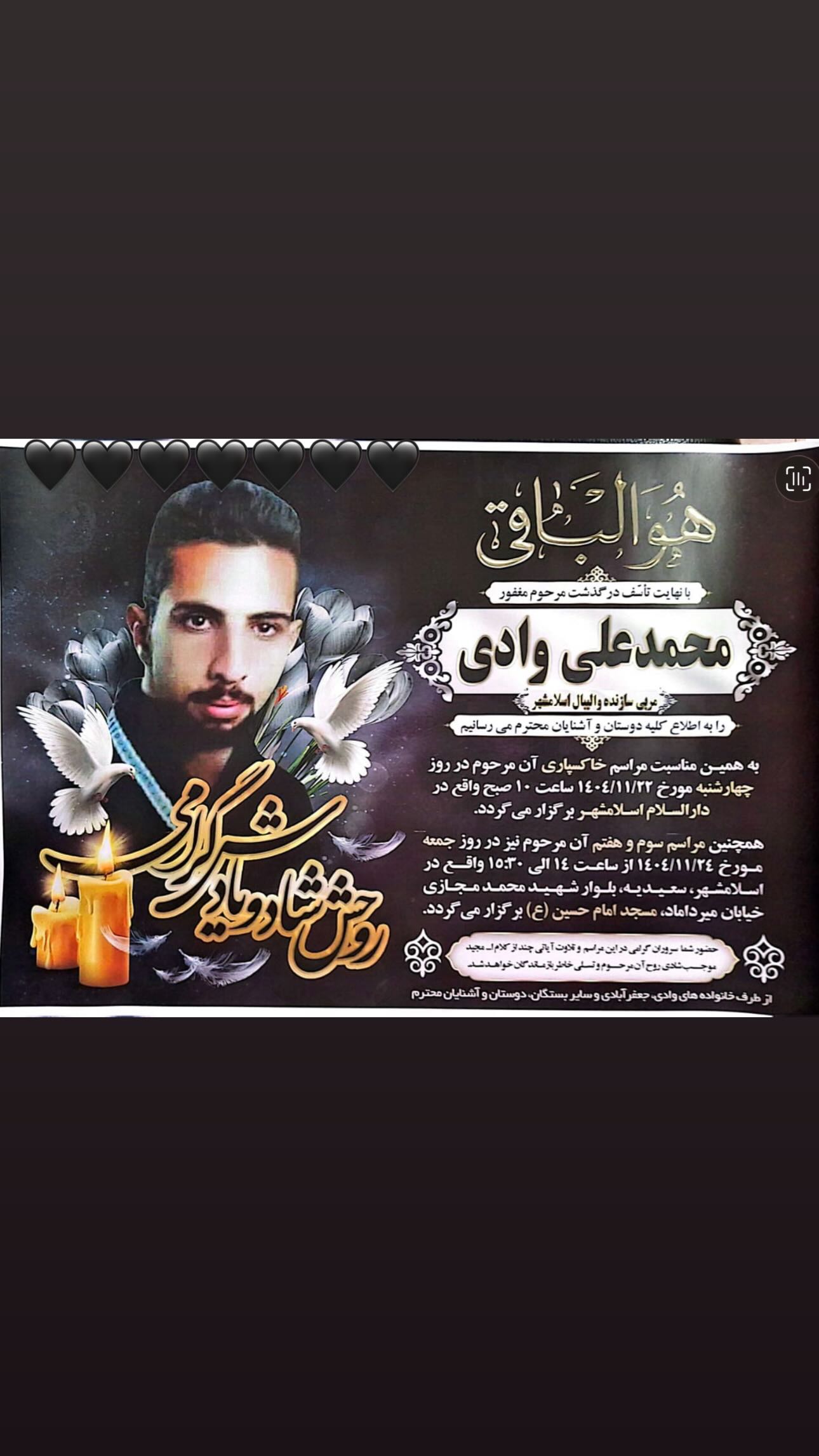  جدید ترین استوری اینستاگرام محمدطاهر وادی