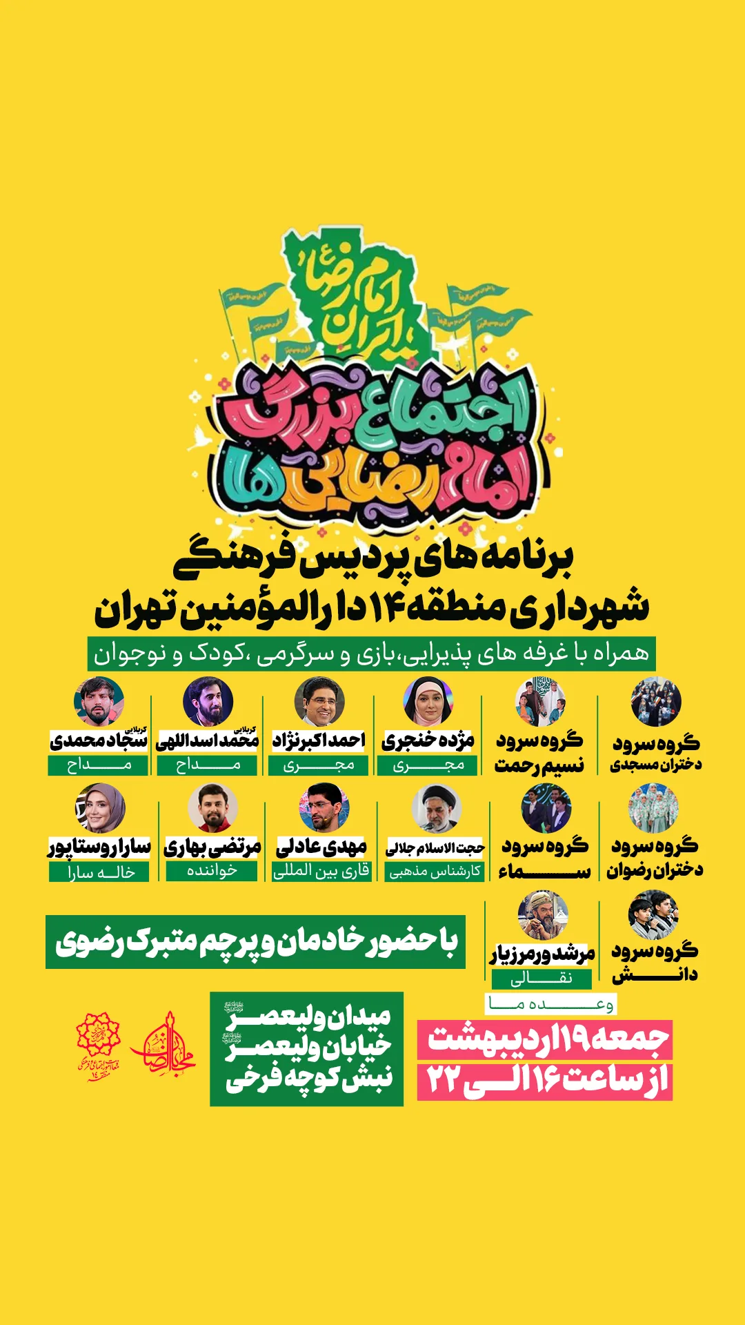  جدید ترین استوری اینستاگرام محمدزمان منفردی
