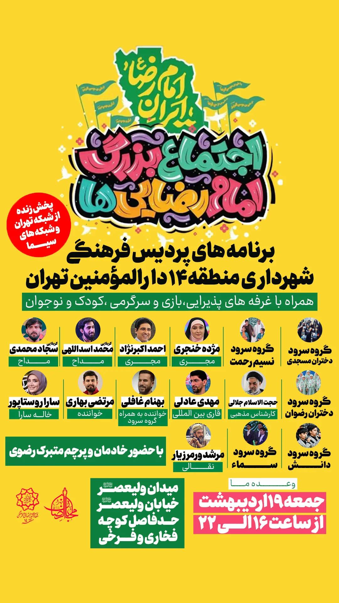  جدید ترین استوری اینستاگرام محمدزمان منفردی