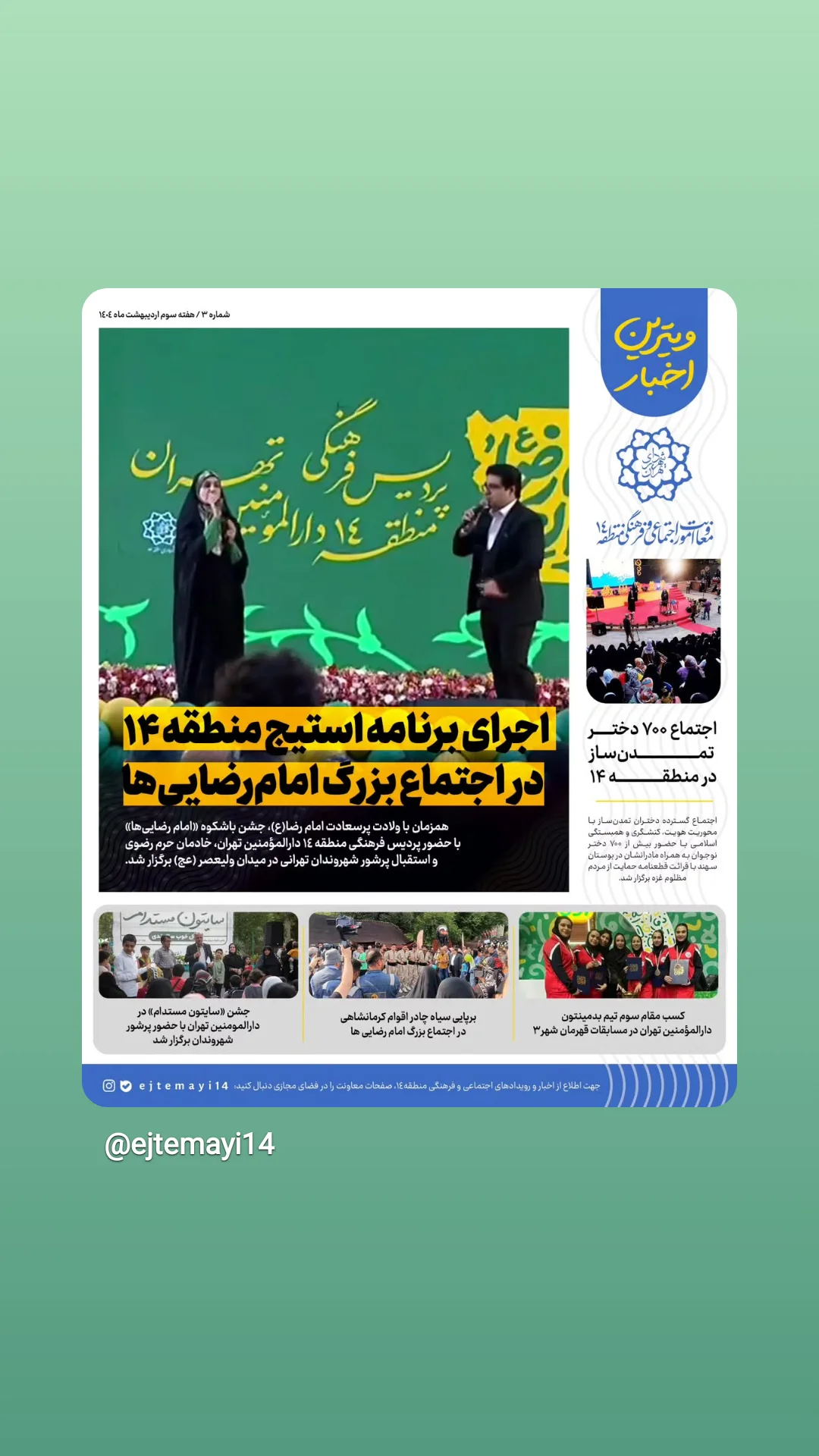  جدید ترین استوری اینستاگرام محمدزمان منفردی