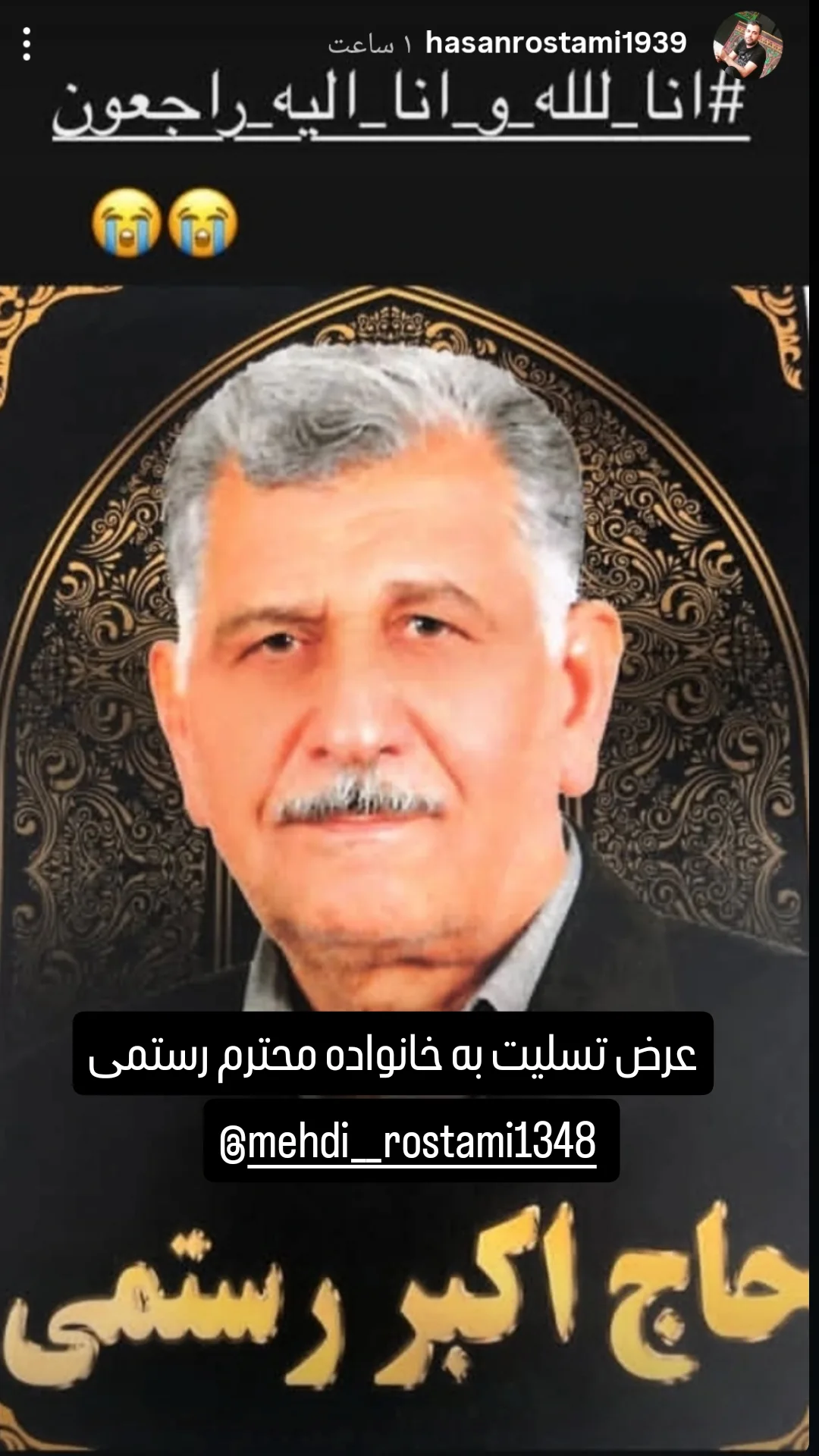  جدید ترین استوری اینستاگرام محمدزمان منفردی