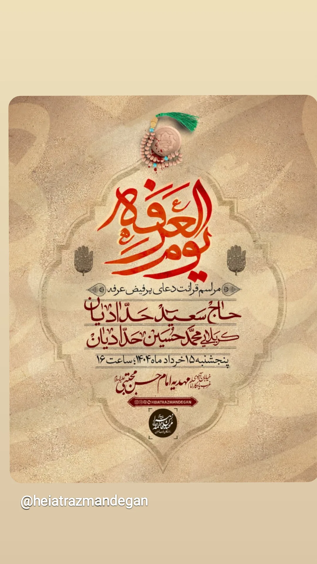  جدید ترین استوری اینستاگرام محمدزمان منفردی
