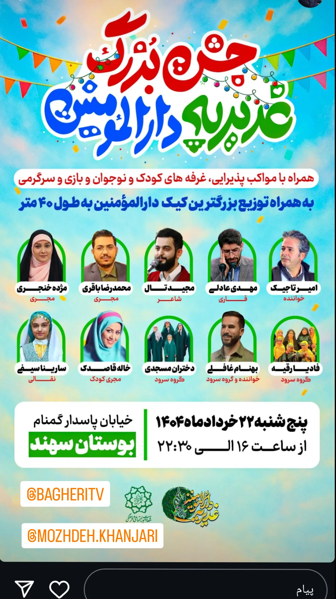  جدید ترین استوری اینستاگرام محمدزمان منفردی