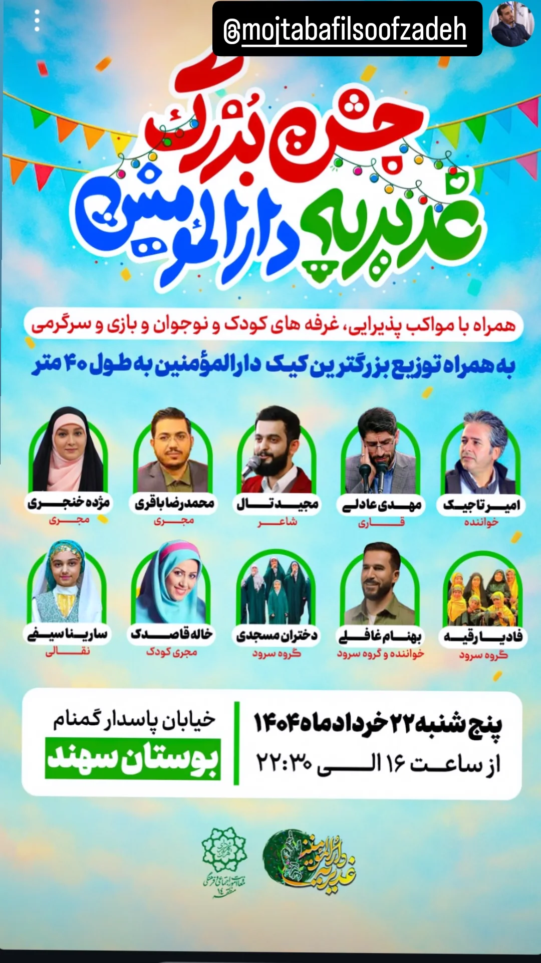  جدید ترین استوری اینستاگرام محمدزمان منفردی