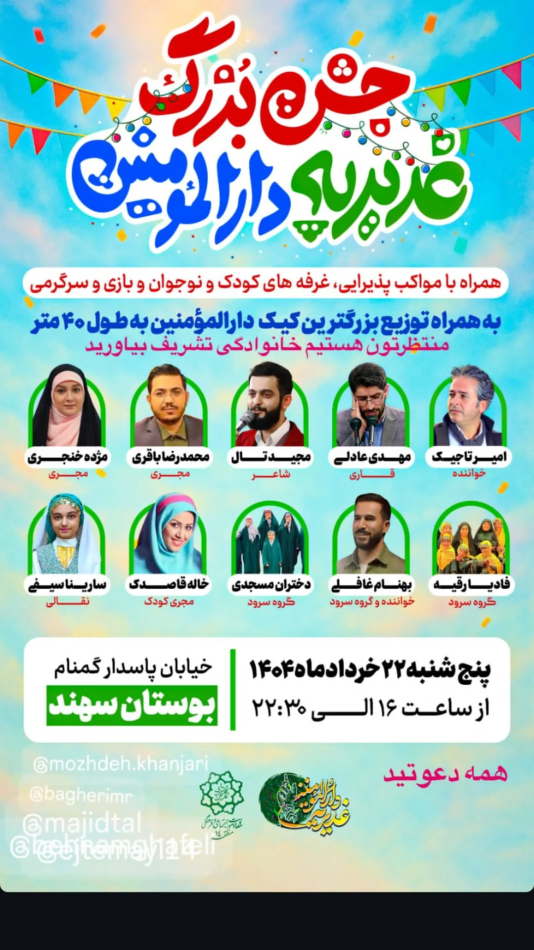  جدید ترین استوری اینستاگرام محمدزمان منفردی