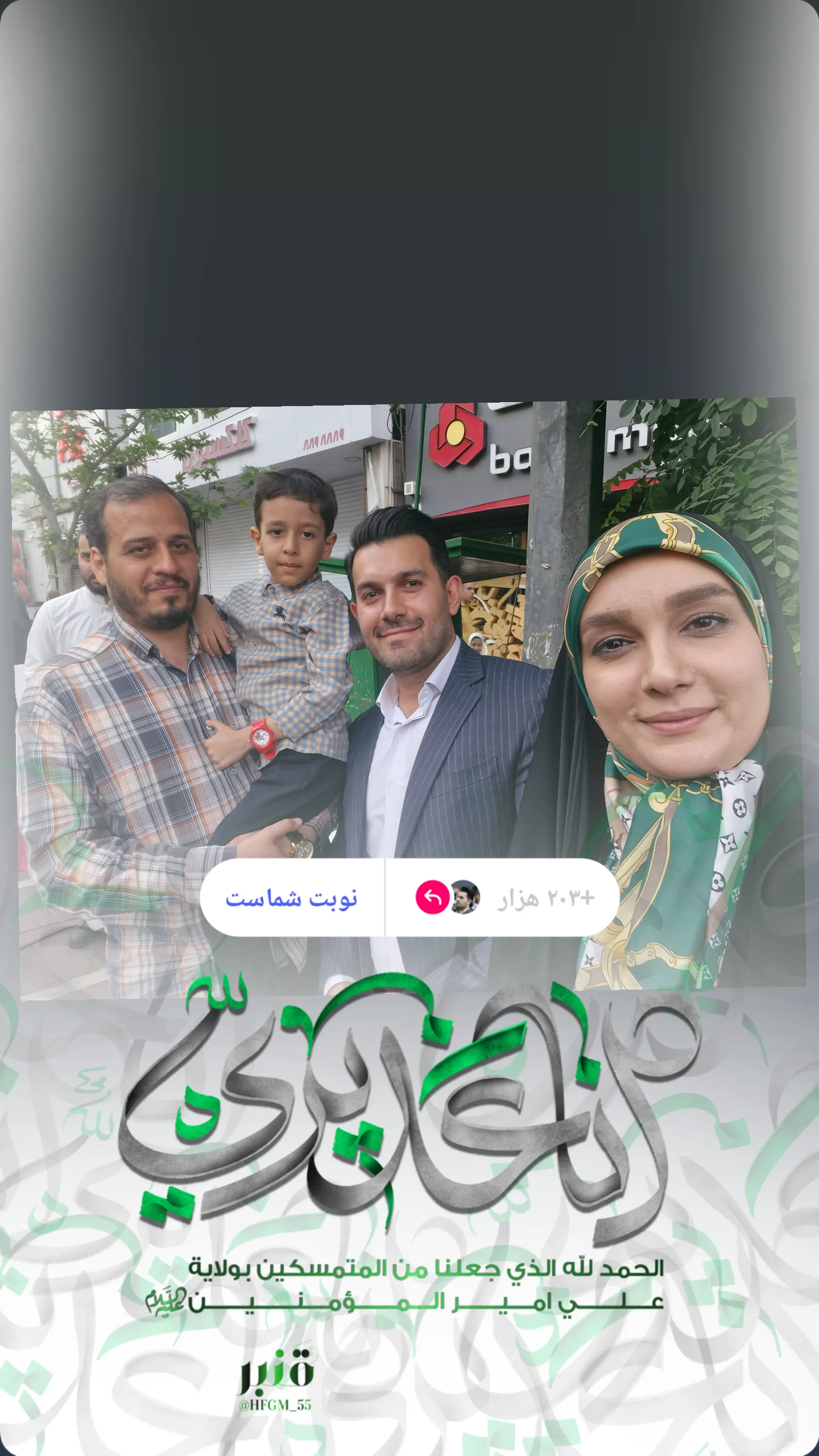 جدید ترین استوری اینستاگرام محمدزمان منفردی