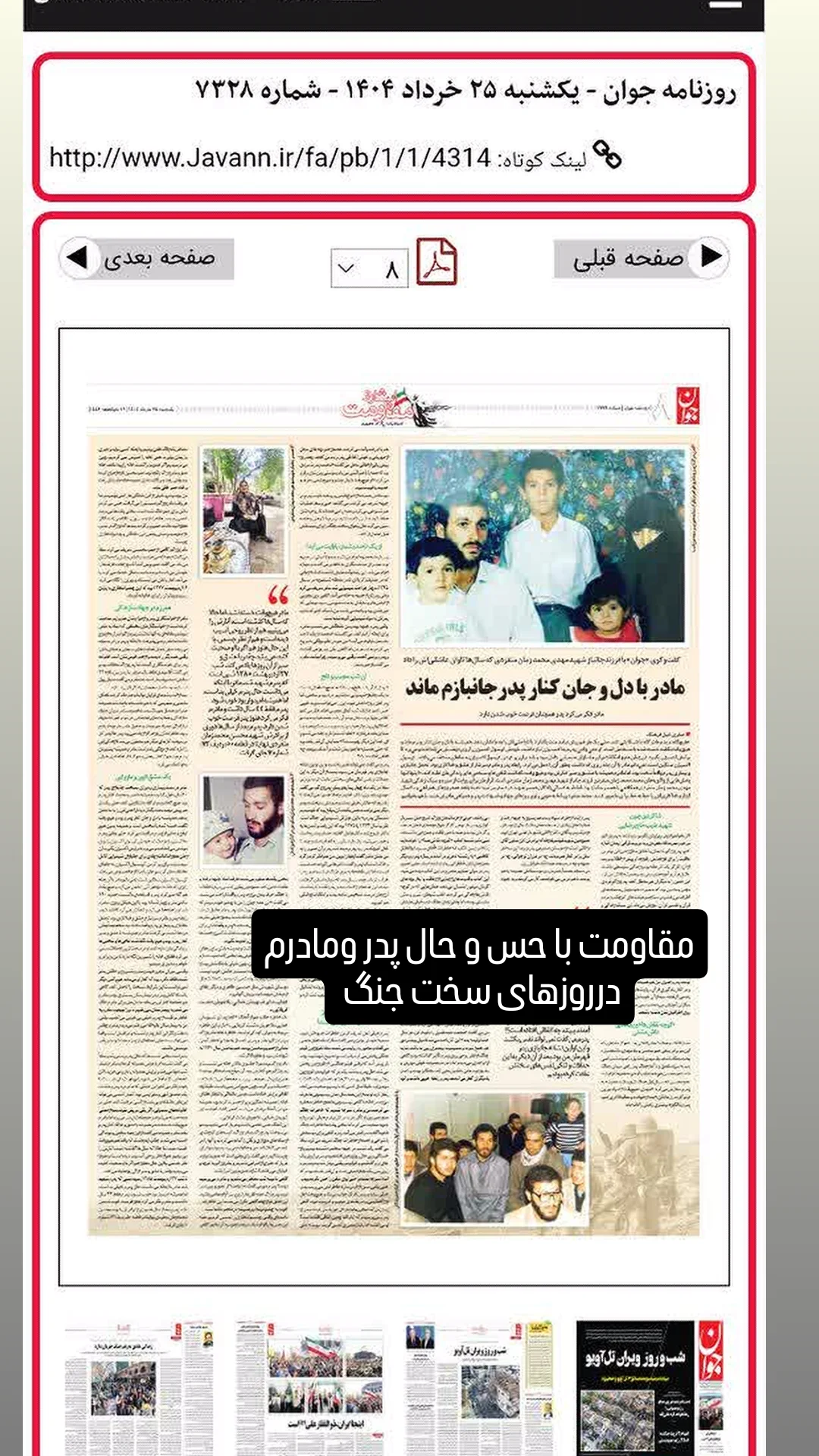  جدید ترین استوری اینستاگرام محمدزمان منفردی
