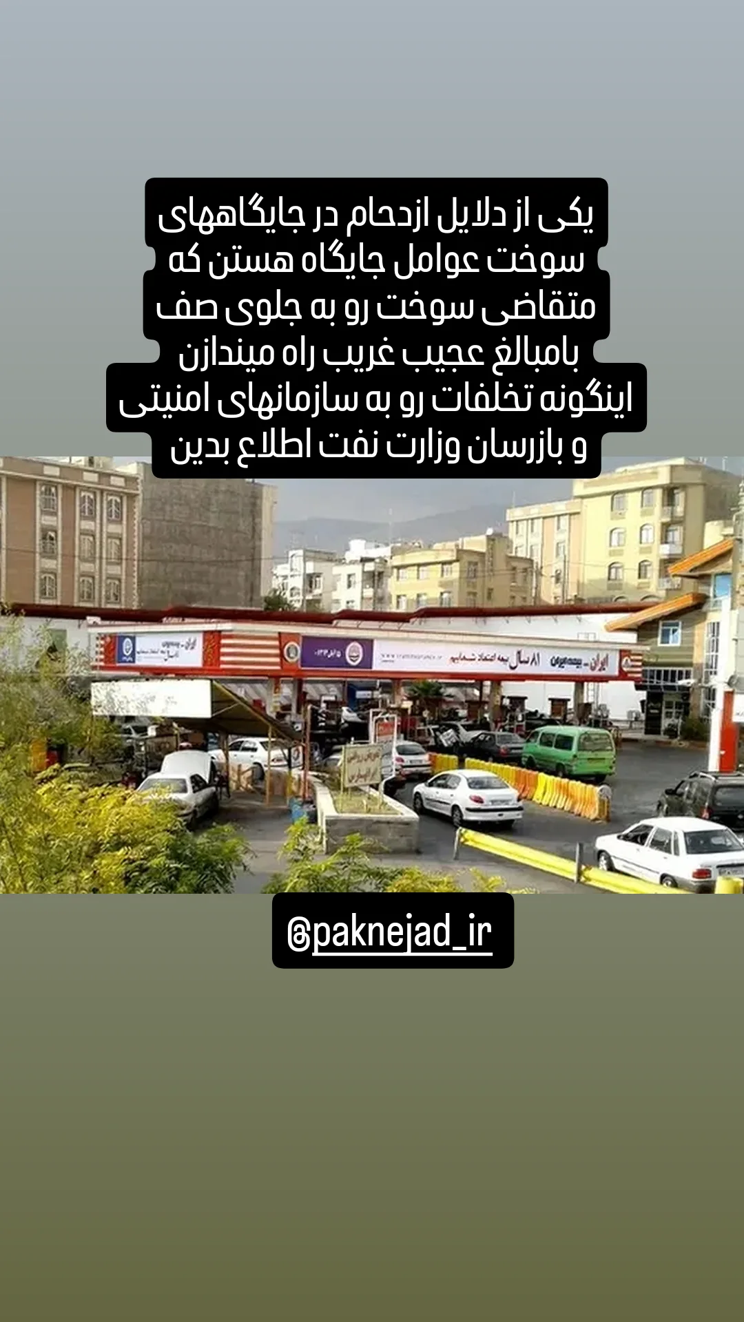  جدید ترین استوری اینستاگرام محمدزمان منفردی