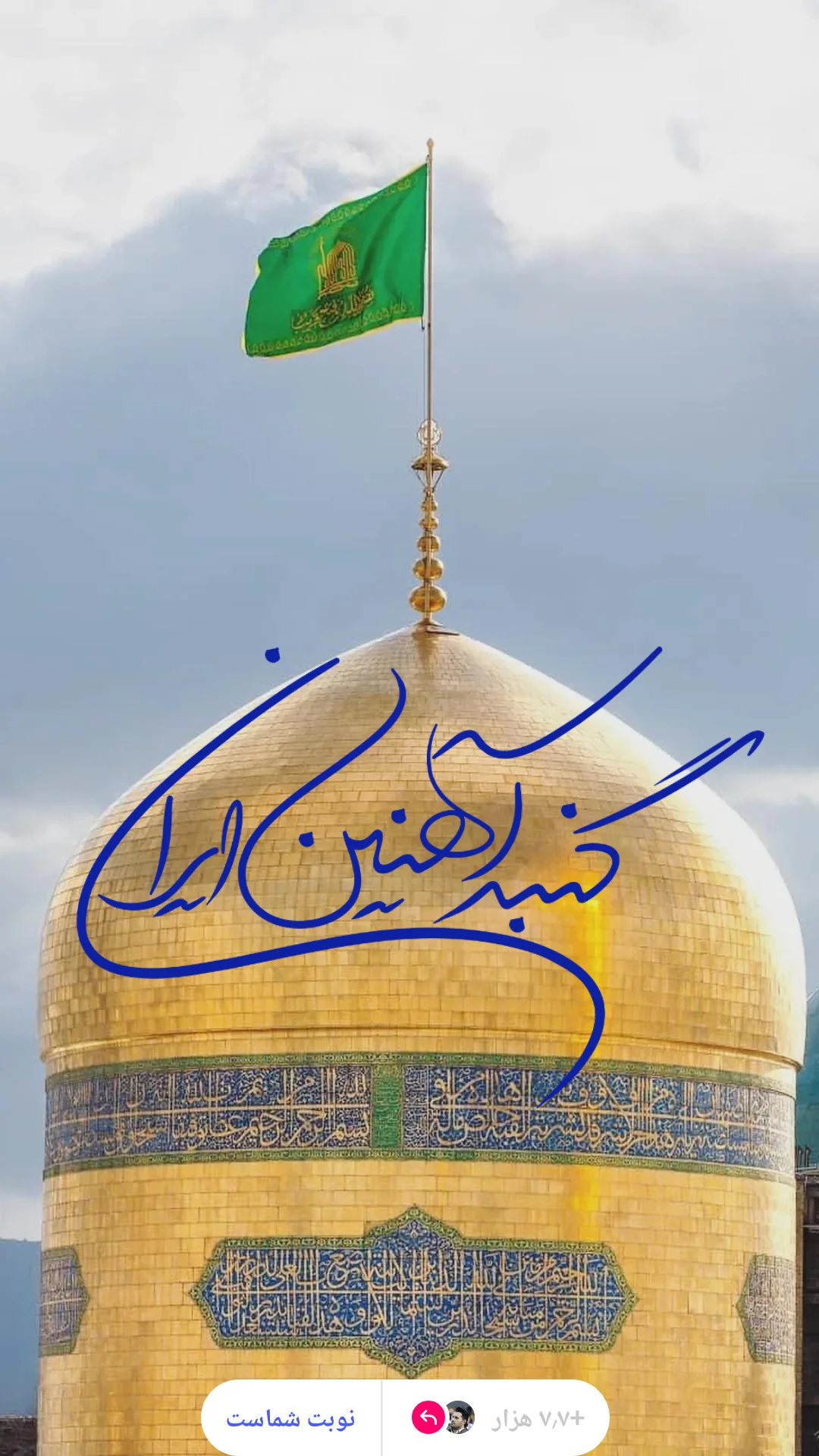  جدید ترین استوری اینستاگرام محمدزمان منفردی