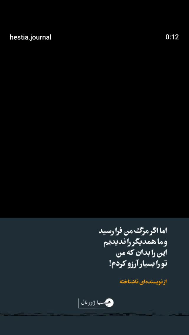  جدید ترین استوری اینستاگرام محمدزمان منفردی